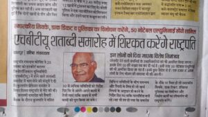 Centenary news coverage
